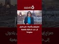 صراع إيران وأمريكا هل يتحول إلى حرب استنزاف إقليمية مفتوحة نظير مجلي الباحث في الشأن السياسي يجيب