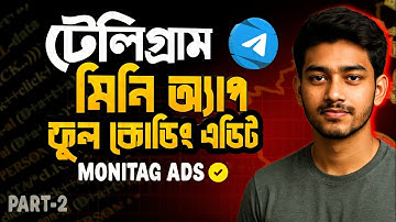 Telegram Mini App Bot Control Edit | Bot এ Monitag Ads Setup 2025