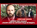 Звезда «Безумной свадьбы»  Кобзарь. Громкое увольнение, кризис 40-ка лет, жизнь на грани, галерка