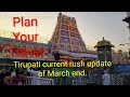 Tirupati Balaji Darshan Current rush / status | Best time to visit tirupati