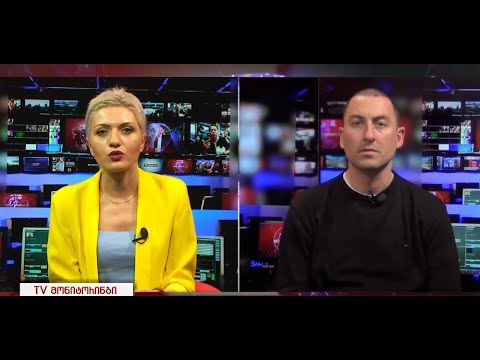 საქართველოს ხელისუფლების პოზიცია არის მოღალატეობრივი  - ლექსო მერებაშვილი 1.03.2022