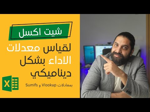 فيديو: نصنع مقياس ديناميكي بأيدينا