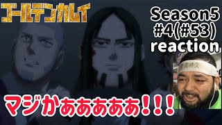 ゴールデンカムイ 同時視聴