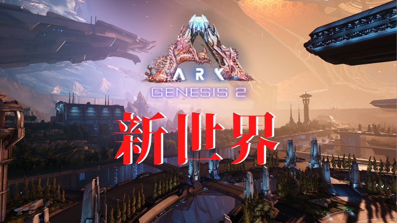 クリエイティブモード完全解説 Arkで一番利用されている 最強コマンド Ark 実況 Ktr Gaming Youtube