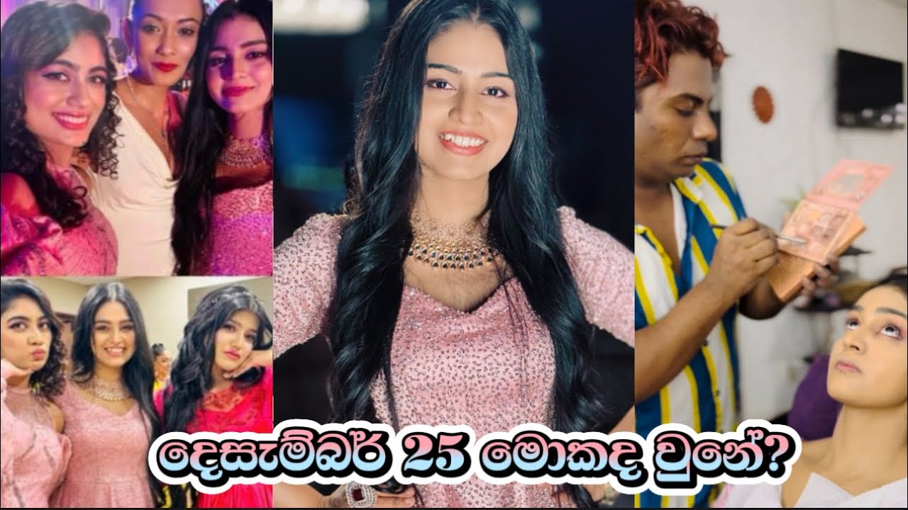 දෙසැම්බර් 25 මොකද වුනේ? | Derana Christmas with Lux | Christmas | Michelle Dilhara Vlogs 🥰✨