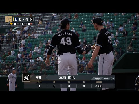 【プロスピ2024フィールドプレイ/NPB TheShow24】ロッテ 49 本前郁也選手 Marines Fumiya Motomiya