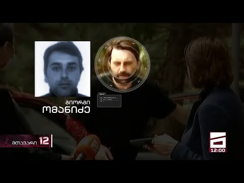 თავდასხმა ხატია დეკანოიძეზე | მოძალადეს ჯარიმა ან 15 დღით ადმინისტრაციული პატიმრობა ემუქრება