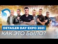 DETAILER DAY EXPO 2021 | КАК ЭТО БЫЛО?