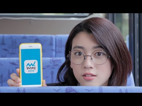 三吉彩花 マイナビ CM スチル画像。CM動画を再生できます。 三吉彩花 マイナビ CM スチル画像。CM動画を再生できます。