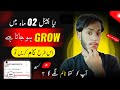 Channel grow hone mai kitna waqt lage ga  fast growth 2 secret  how to grow youtube channel 2024