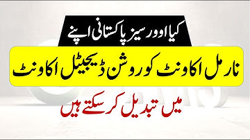 How to Convert Normal Bank Account into Roshan Digital Account