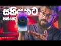 After one week of using iPhone 14 Pro Max (Maybe it’s not what i thought??)| සිංහලෙන් 🇱🇰| @Apple