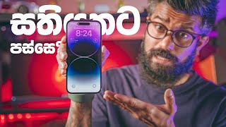 After one week of using iPhone 14 Pro Max (Maybe it’s not what i thought??)| සිංහලෙන් 🇱🇰| @Apple