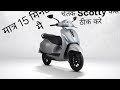 Chetak electric scooter kese thik kare ||how to repair chetak electric scooter||rickshaw mistri