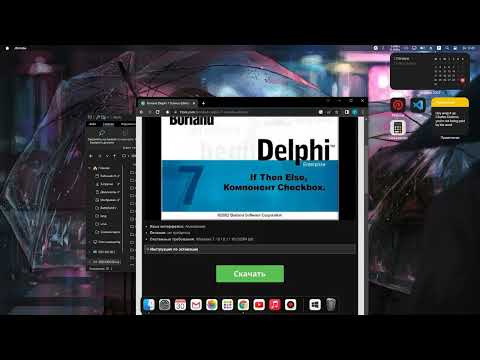 Урок по Delphi 7 | установка