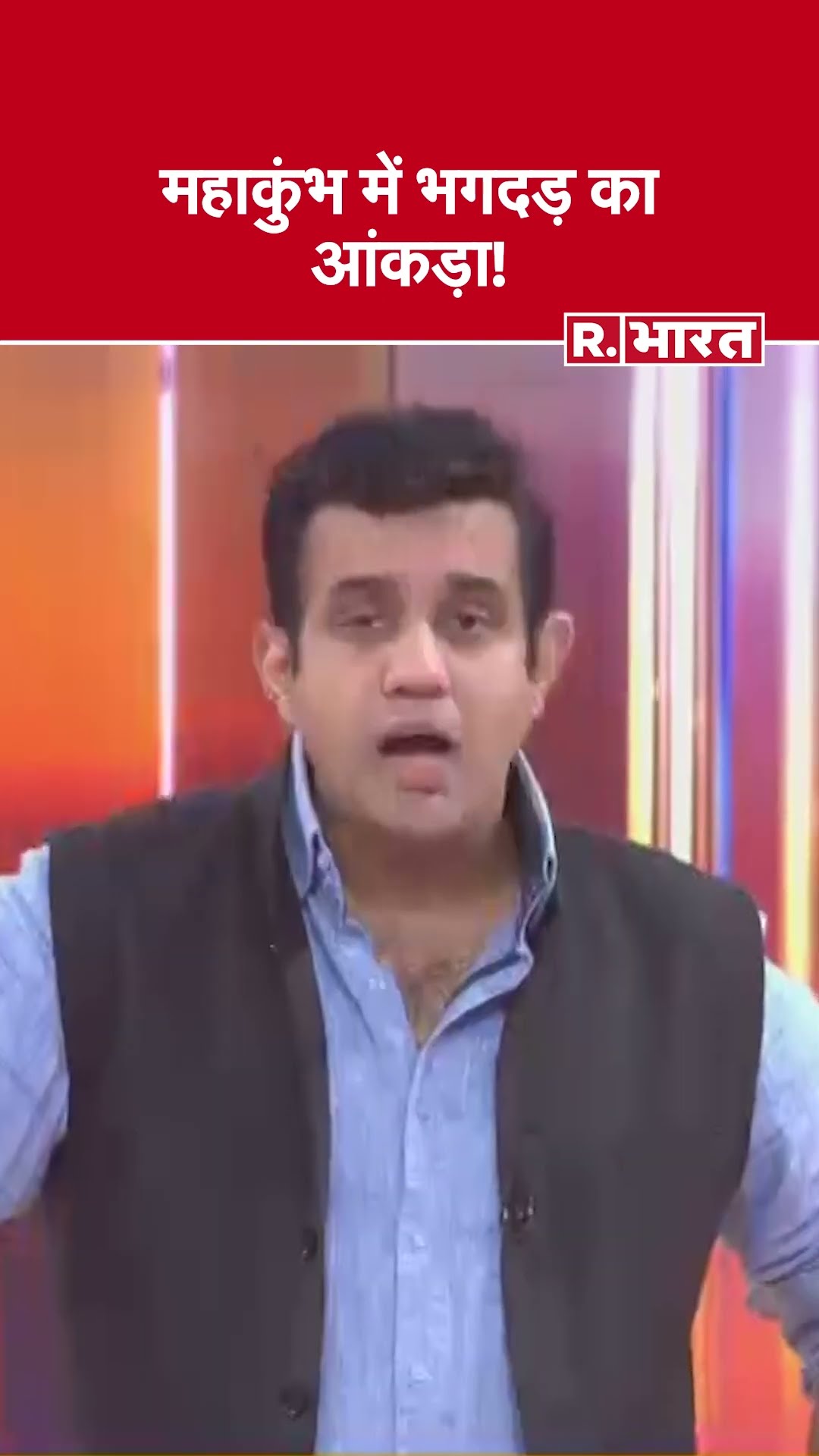 Mahakumbh में भगदड़ का आंकड़ा! देखिए #poochtahaibharat में ऐश्वर्य का एजेंडा
