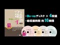 「できる韓国語初級Ⅰ」Blu-ray発売！