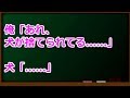 【おもしろSS】俺「あれ、犬が捨てられてる......」 犬「......」