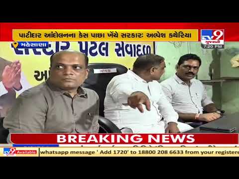 Mehsana: PAAS leader Alpesh Kathiria met SPG chief Lalji Patel; Patidars' issues discussed| TV9