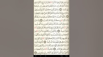ماهر المعيقلي سورة البقرة مكتوبة صفحة 26 مصحف المدينة المنورة جودة عالية