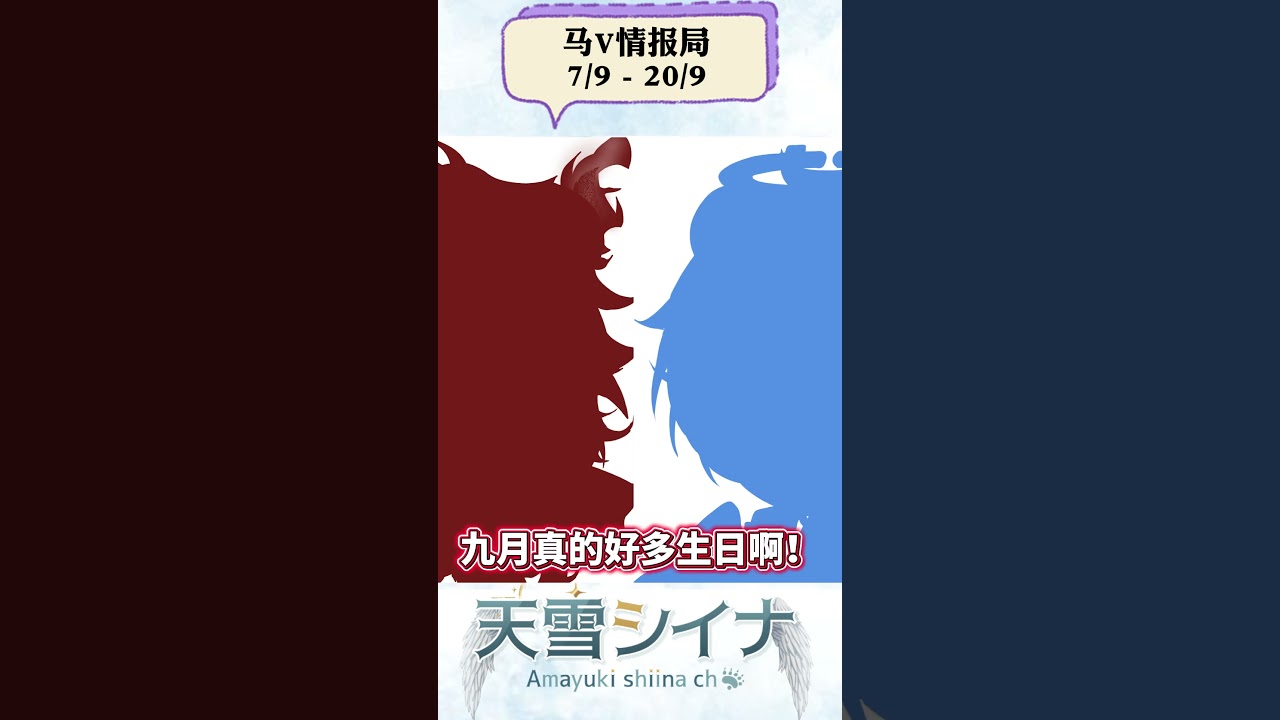 這週馬V圈發生什麼事？新形態、Cover、萬五訂閱一次補完！｜馬V情報局  #vtuber #myvt  #馬來西亞vtuber #amayukishiina | MYViki