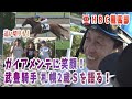 【武豊騎手①】追い切り直後の札幌競馬場で直撃インタ！ユーモアたっぷり、初対面で何語る？