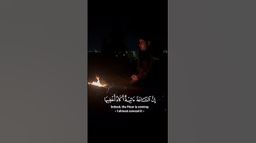 ما تيسر من محاكاة سورة طه للشيخ محمد أيوب | غيث سمرين