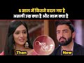 भाग्य लक्ष्मी (Bhagya Lakshmi) Cast- Then & Now