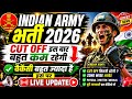 Indian Army Bharti 2026 🚨 Cut Off Lowest? Vacancy Huge Update