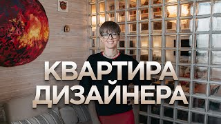 Как сделать трехкомнатную квартиру из однушки? РумТур по квартире дизайнера 56м²