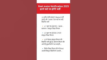REET Mains Notification 2025 जारी |REET Mains Vacancy 2025 |3rd Grade 2025Notification Out 2025