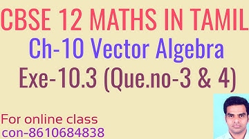 CBSE class 12 maths in Tamil | Chapter-10 Vector Algebra | Exe-10.3| Que.no-3 & 4