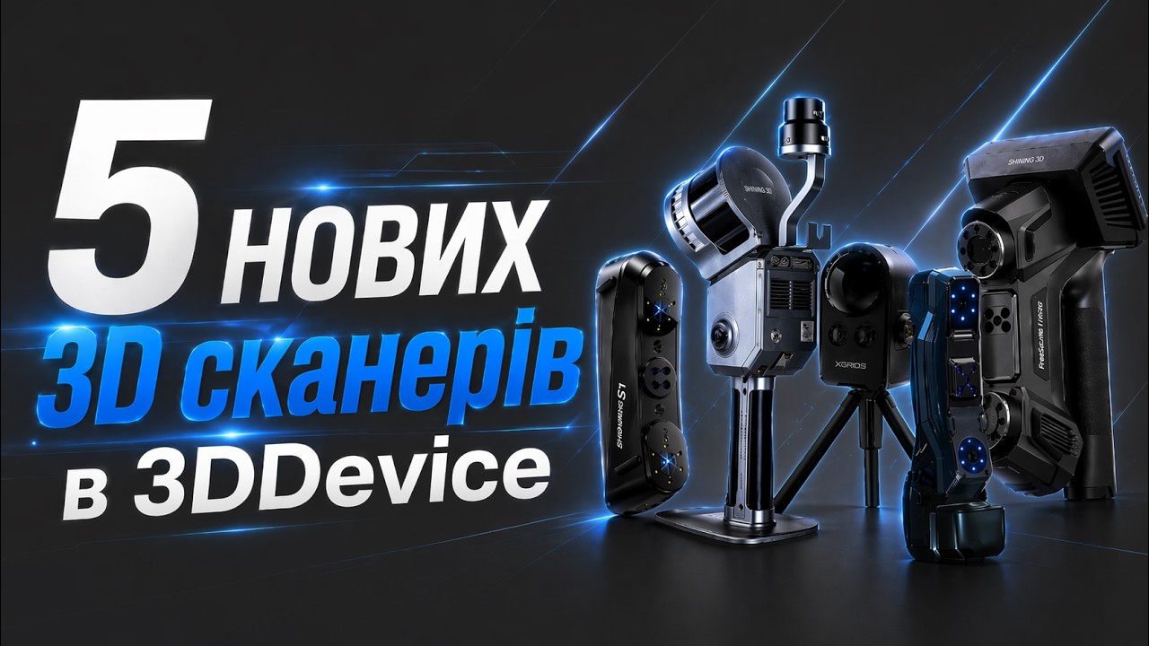 Buy 3D scanner in Ukraine - Best prices in 3DDevice