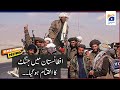 BREAKING: The Afghan WAR is END..! | Afghanistan News - Taliban News | Afghanistan Current Situation