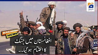 BREAKING: The Afghan WAR is END..! | Afghanistan News - Taliban News | Afghanistan Current Situation