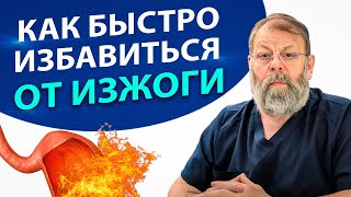 ✔️ Делайте так если мучают Отрыжка, Изжога, Вздутие Живота ✔️ Семейные Секреты Кухни Академиков #2 screenshot 2