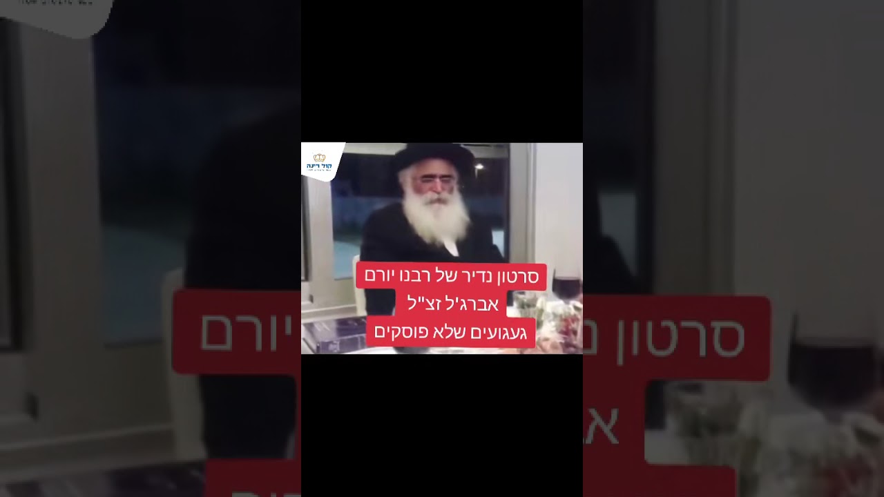 Uploads from בית הכנסת רינת ירושלים היכלא דרבנו יורם מיכאל זיע"א ע"ש הרב יורם אברג'ל זצוק"ל