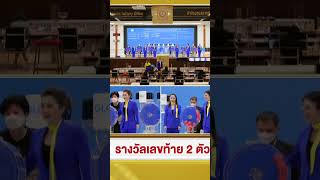 รางวัลเลขท้าย 2 ตัว ผลสลากกินแบ่งรัฐบาล 16 ธันวาคม 2565 รางวัลเลขท้าย 2 ตัว ผลสลากกินแบ่งรัฐบาล 16 ธันวาคม 2565
