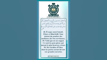 تلاوة في دقيقة ( مفتحة لهم الأبواب ) تلاوة القارئ ظفر القليب