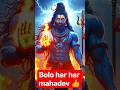 "भोलेनाथ का शिवबंदन: भोले की भक्ती और सक्ती #love #mahadev #viral #ai #sorts #trinding #tricks