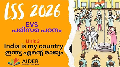 LSS Model Questions and Answers  2026/EVS/Unit 2 India is My Country, ഇന്ത്യ എന്റെ രാജ്യം