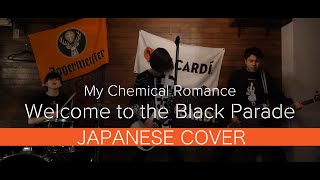 My Chemical Romanceを日本語にしたら「死」について考えさせられた件 chords