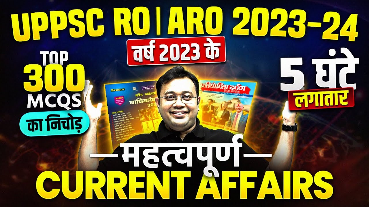 UPPSC RO / ARO 2023 | Top 300+ MCQ Yearly Current Affairs 2023 ...