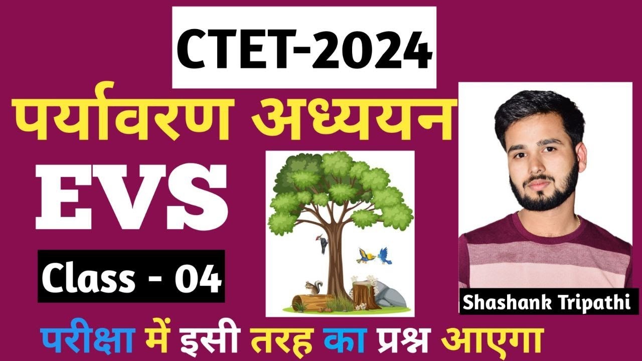 CTET EVS NCERT Based Questions Practice by Shashank Tripathi | CTET ...