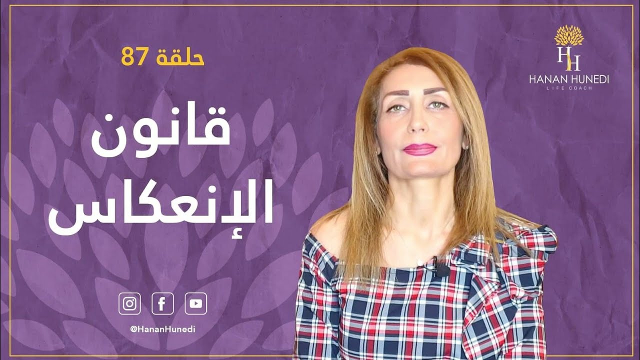 قانون الانعكاس