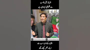 Adiala Jail Latest Updates 