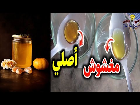 العسل أفضل طرق معرفة العسل الطبيعي وأشهر خرافات التأكد من جودة العسل