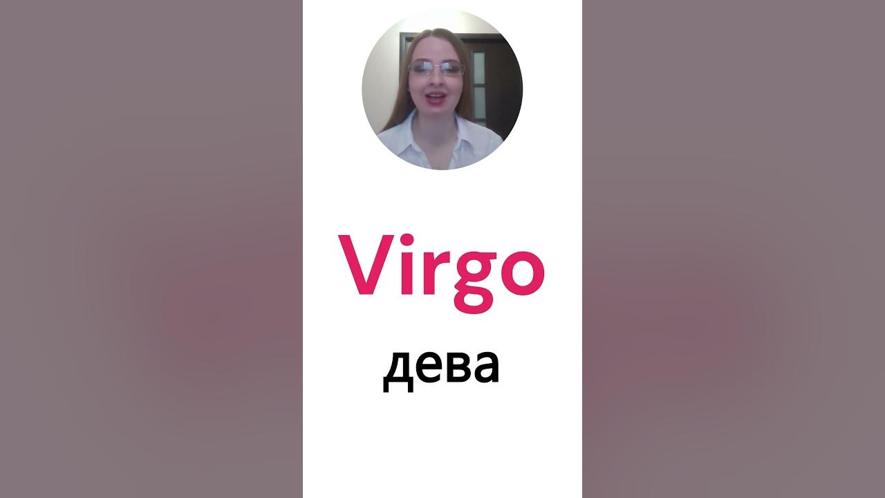 Знаки зодиака на английском#shorts #english #astrology #астрология # ...