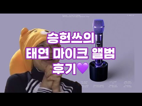 Seunghunss's Taeyeon Microphone Album Review