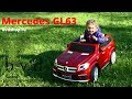 Детский электромобиль Mercedes GL 63 AMG